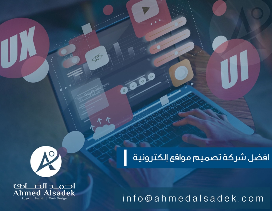 أفضل شركة تصميم مواقع في السعودية